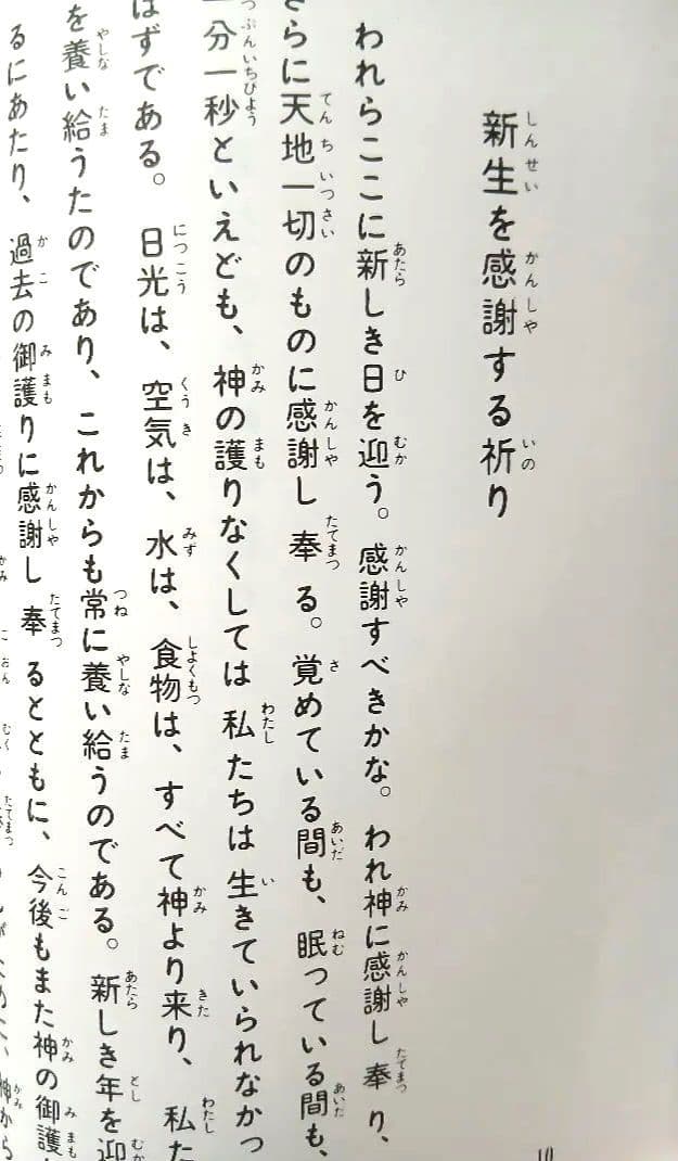 谷口雅春先生著宝蔵合本 真理の吟唱・霊供養入門宇治別格本山 永代供養
