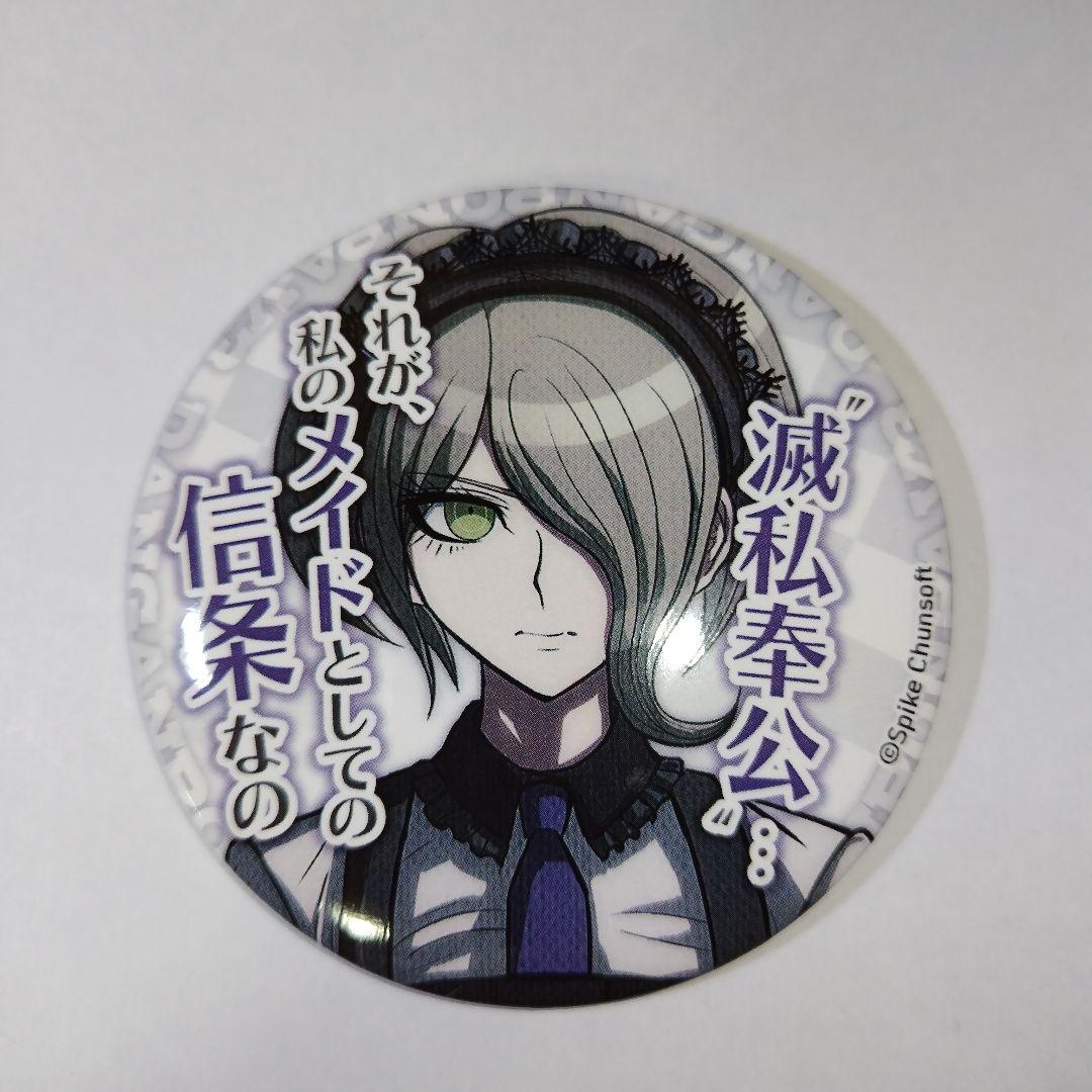 ダンガンロンパV3 東条斬美 セリフ缶バッジ - メルカリ