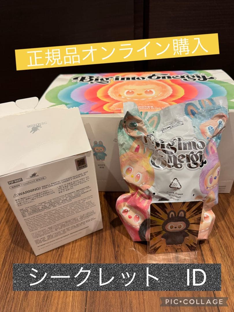 POPMART ラブブ　シークレット　ID ラブブ 正規品 シークレット ID｜Yahoo!フリマ（旧PayPayフリマ）
