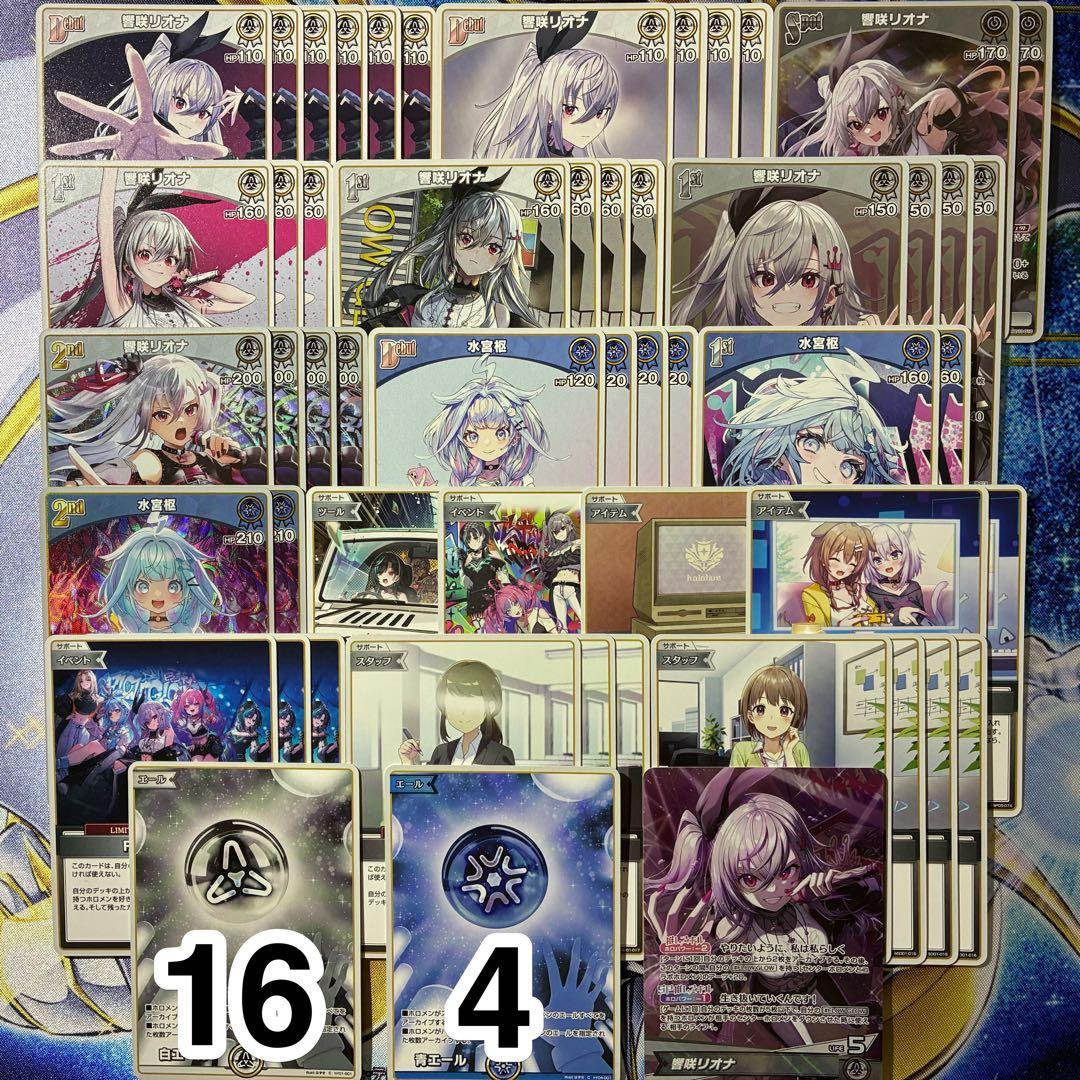 大会優勝ガチ構築済みデッキ ホロライブカードゲーム ホロカ 響咲