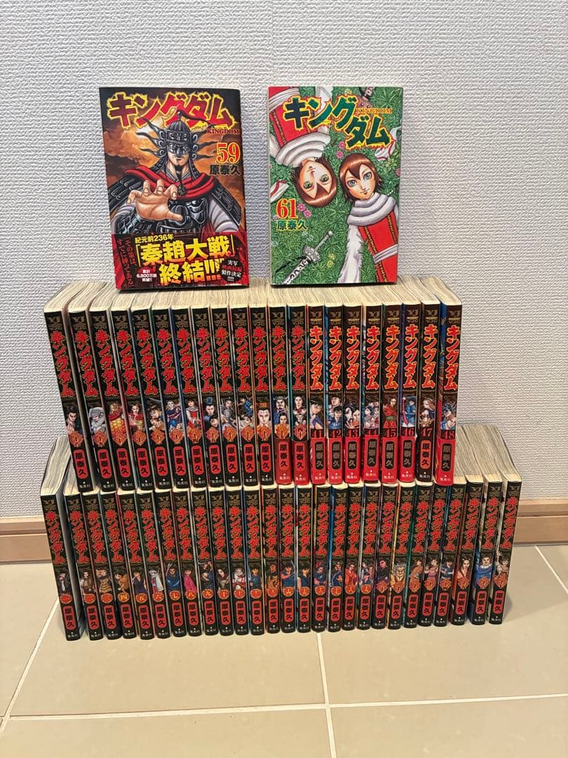 キングダム　1〜48巻 59巻　61巻　50冊セット　漫画 キングダム 59 (ヤングジャンプコミックス) | 原 泰久 |本 | 通販 | Amazon
