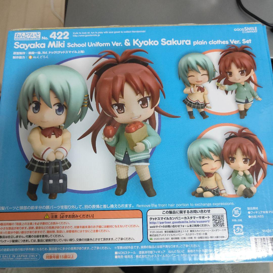 ねんどろいど 422 さやか＆杏子 制服 私服Ver.