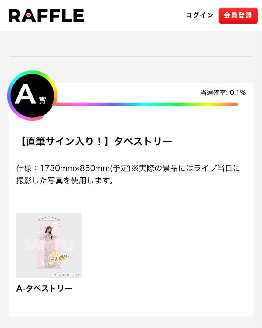 M*i様 櫻井陽菜birthdayparty2025 ラッフルくじ サイン入りタ - メルカリ