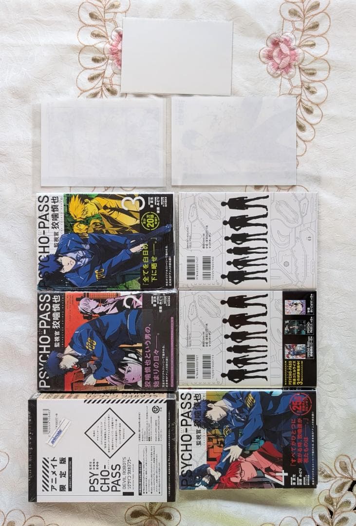 4冊新品 全巻初版 初回限定版 特典カード付 監視官狡噛慎也セット 1～6