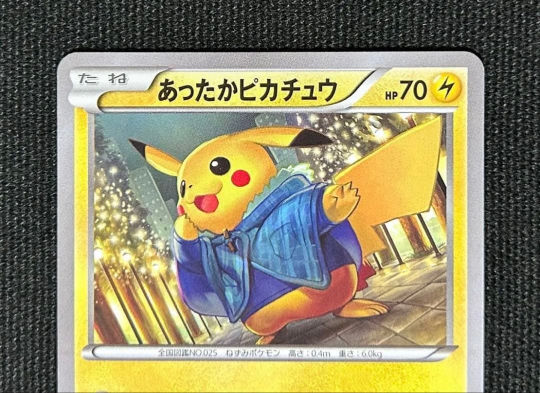 高騰中】あったかピカチュウ 096/XY-P ユニクロ - メルカリ