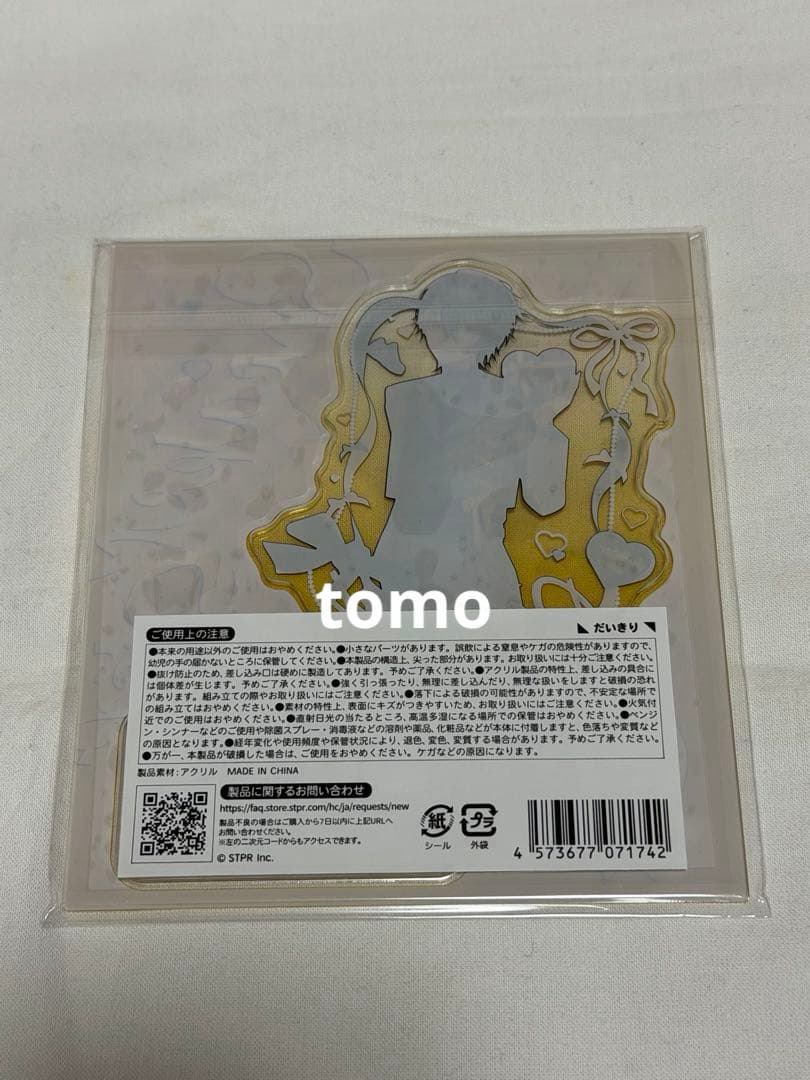 すにすて バレンタイン アクリルスタンド だいきり アニメイト - メルカリ