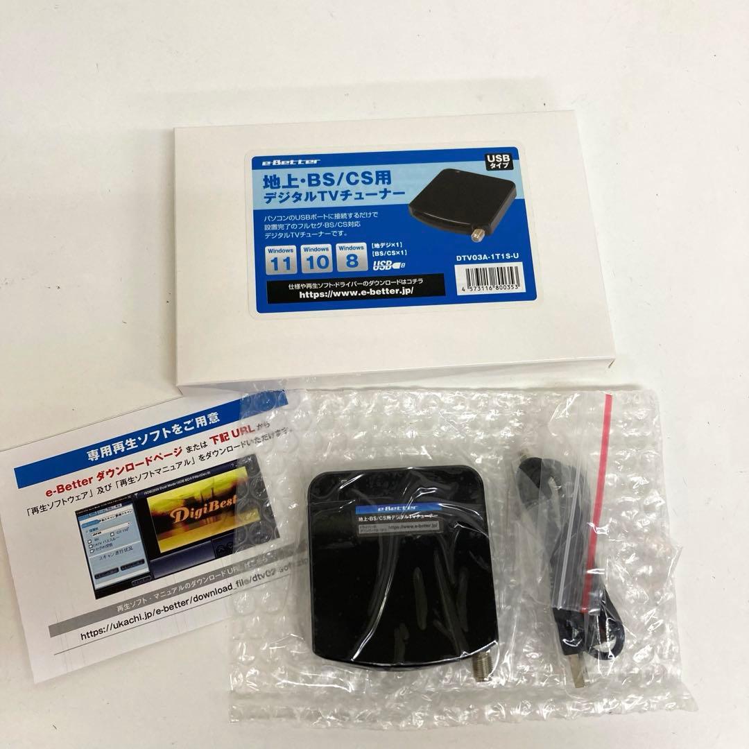 A371-39 DTV03A-1T1S-U 地デジ BS CS TVチューナー 楽天市場】 地デジチューナー フルセグ BS CS 110° USB チューナー 外