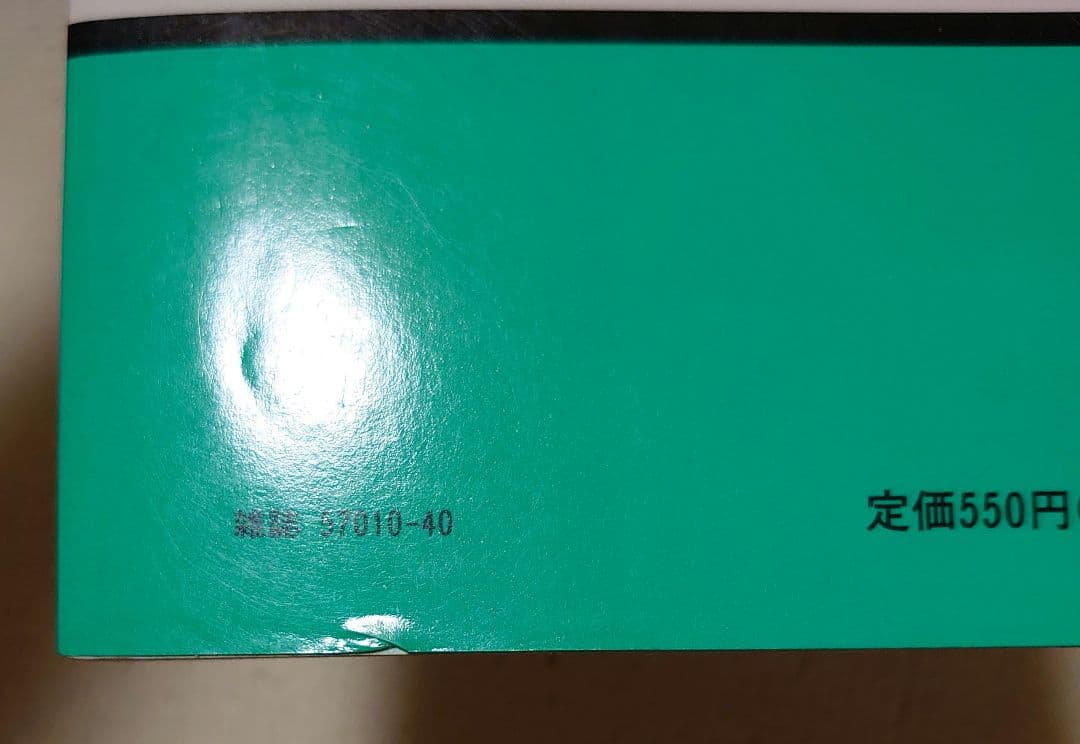 【魔性】 川崎三枝子