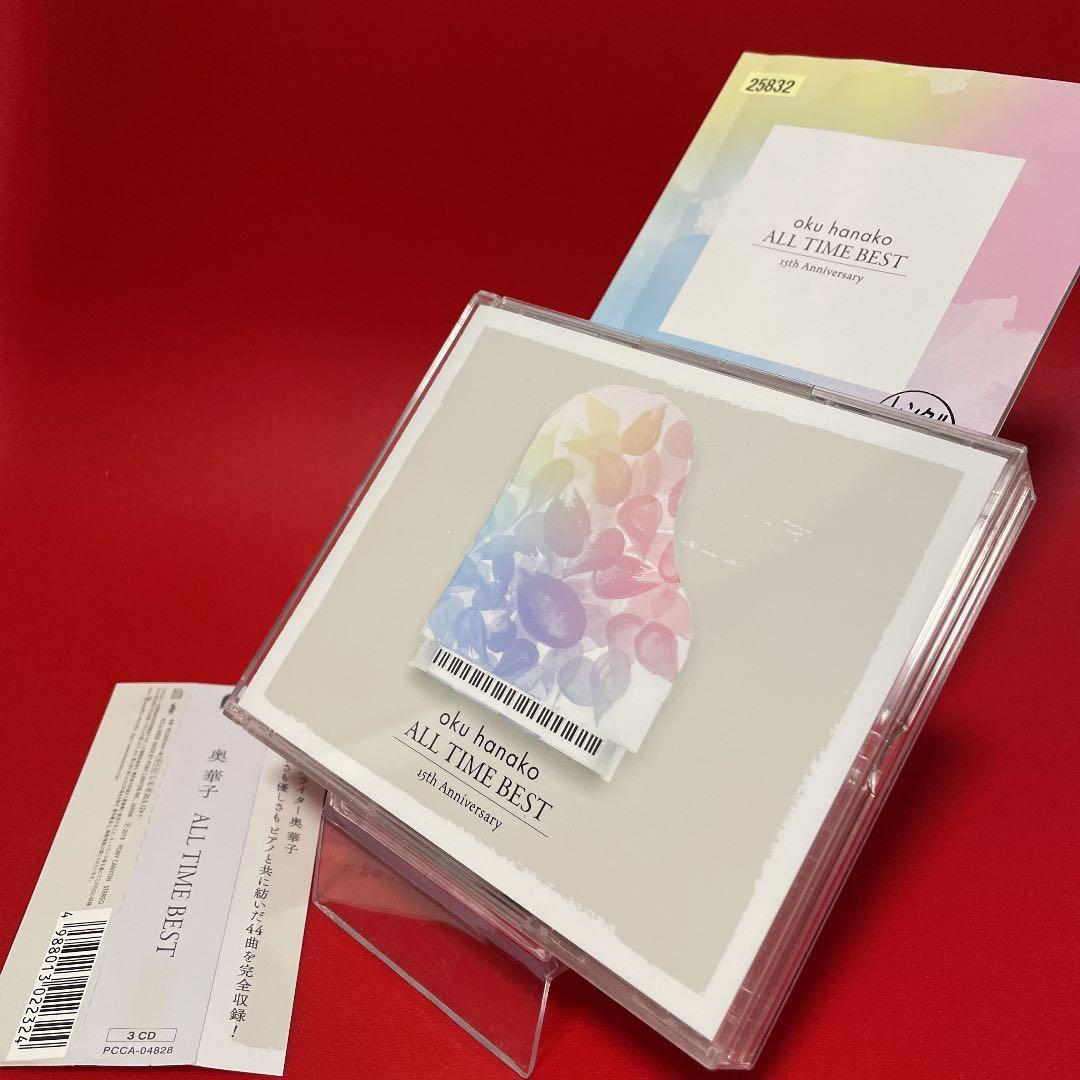 ALL TIME BEST 奥華子 CD レンタル品 アルバム 3枚組 - メルカリ