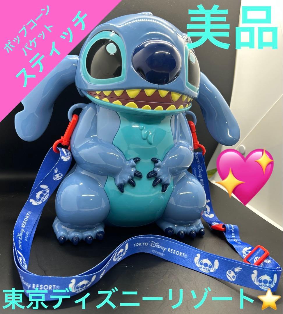 Disney ディズニー スティッチ ポップコーンバケット キャラクター