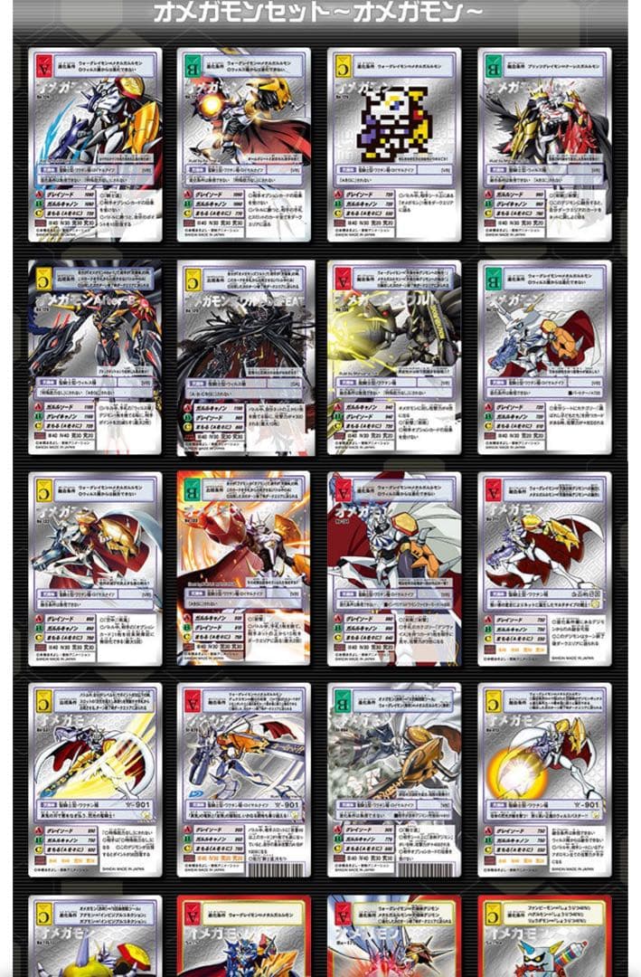 旧デジモンカード 20th メモリアルセット 未開封 オメガモン - メルカリ