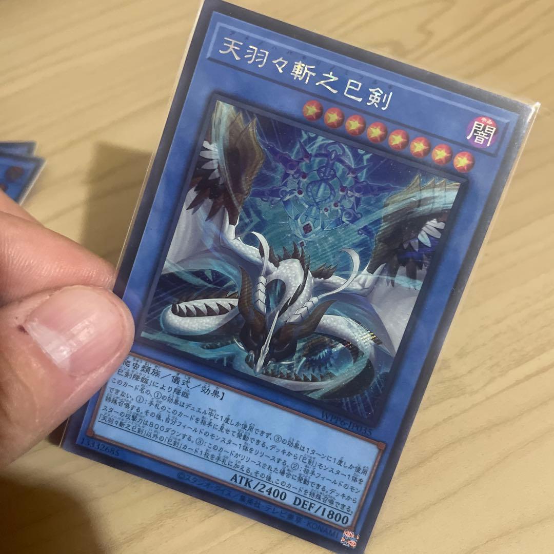 巳剣 ミツルギ 儀式体2種 シークレットレア 4枚セット - メルカリ