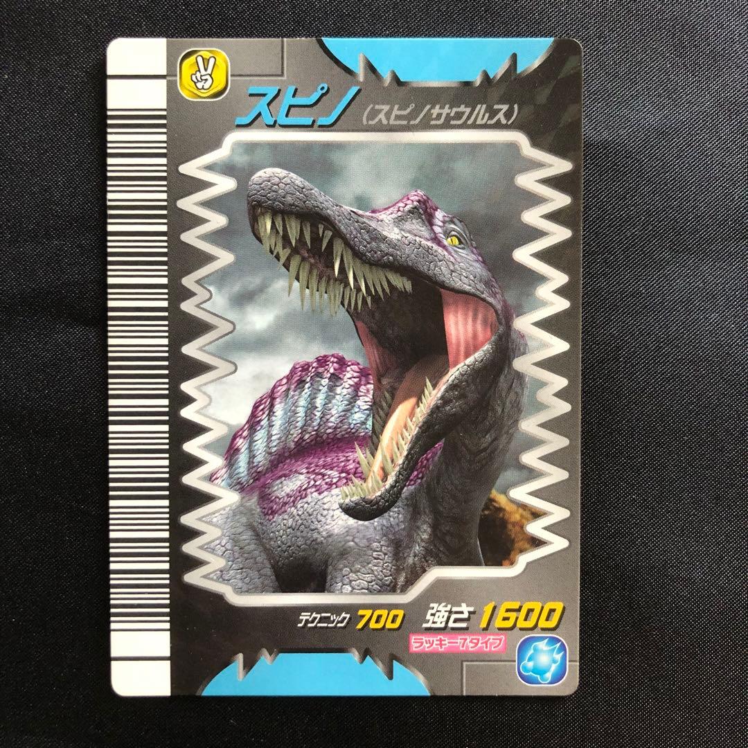 恐竜キング スピノサウルス マクドナルド カスタマイズカード - メルカリ