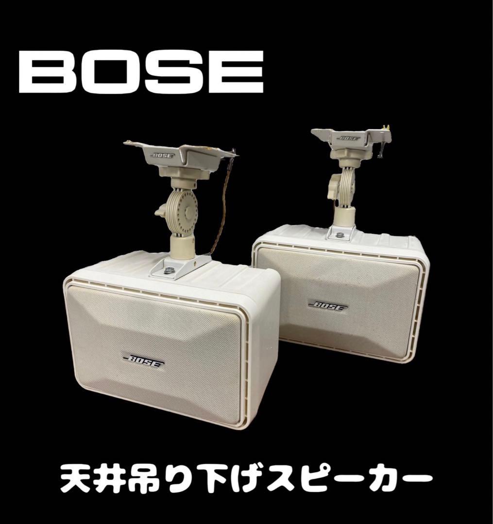 550 BOSE 天井吊り下げスピーカー 101MMW 連番2個セット 動作品 - メルカリ