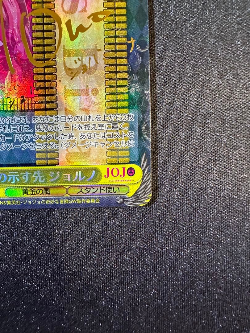 ジョジョ ヴァイスシュヴァルツ 覚悟の示す先 ジョルノ SP - メルカリ