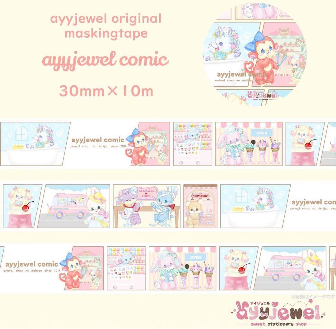 ayyjewel マスキングテープ PETテープ 3こセット - メルカリ