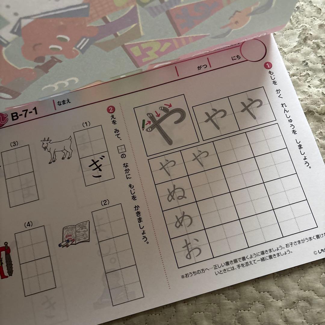 七田式プリントB ちえ もじ かず 各vol.7〜10 12冊セット - メルカリ