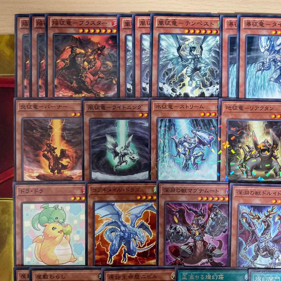 優勝構築 天盃征竜デッキ 風征竜ライトニング 水征竜ストリーム 地征竜