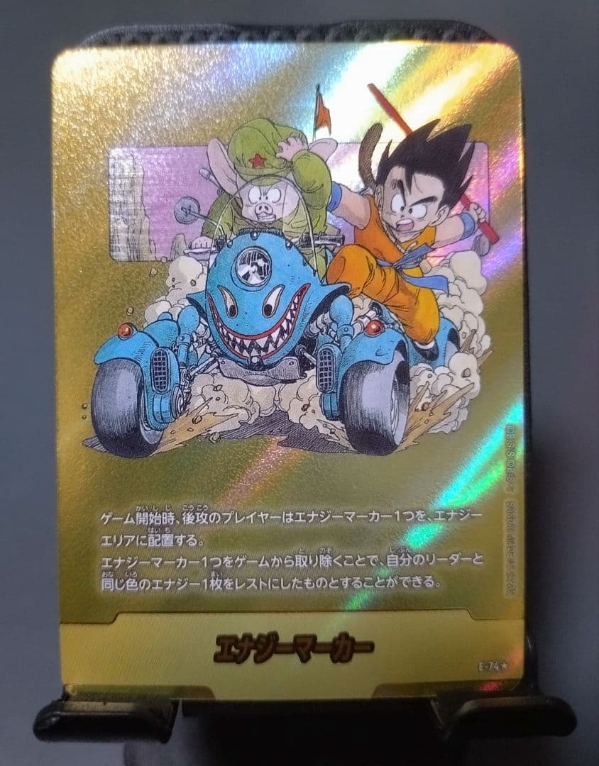 マンガブースター02 エナジーマーカー E-74 パラレル - メルカリ