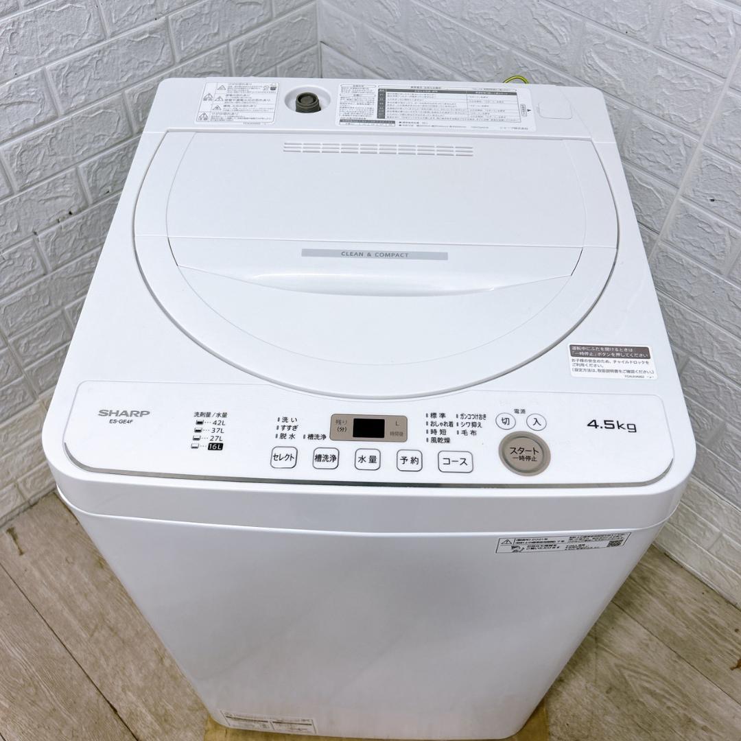 K12671 シャープ 4.5kg 洗濯機 一人暮らし 小型