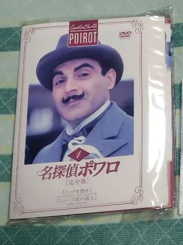 名探偵ポワロ DVD 全巻セット 完結 A1r2m6EZ5nL._AC_UF350,