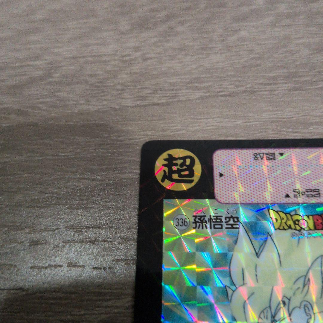 ドラゴンボール カードダス No.336 孫悟空 - メルカリ