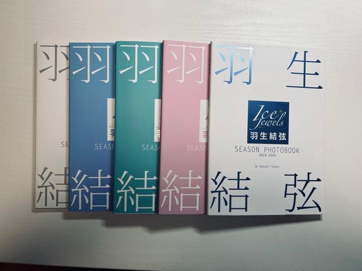 羽生結弦　SEASON PHOTOBOOK  5冊セット 羽生結弦 SEASON PHOTOBOOK 2023-2024｜アイスジュエルズ