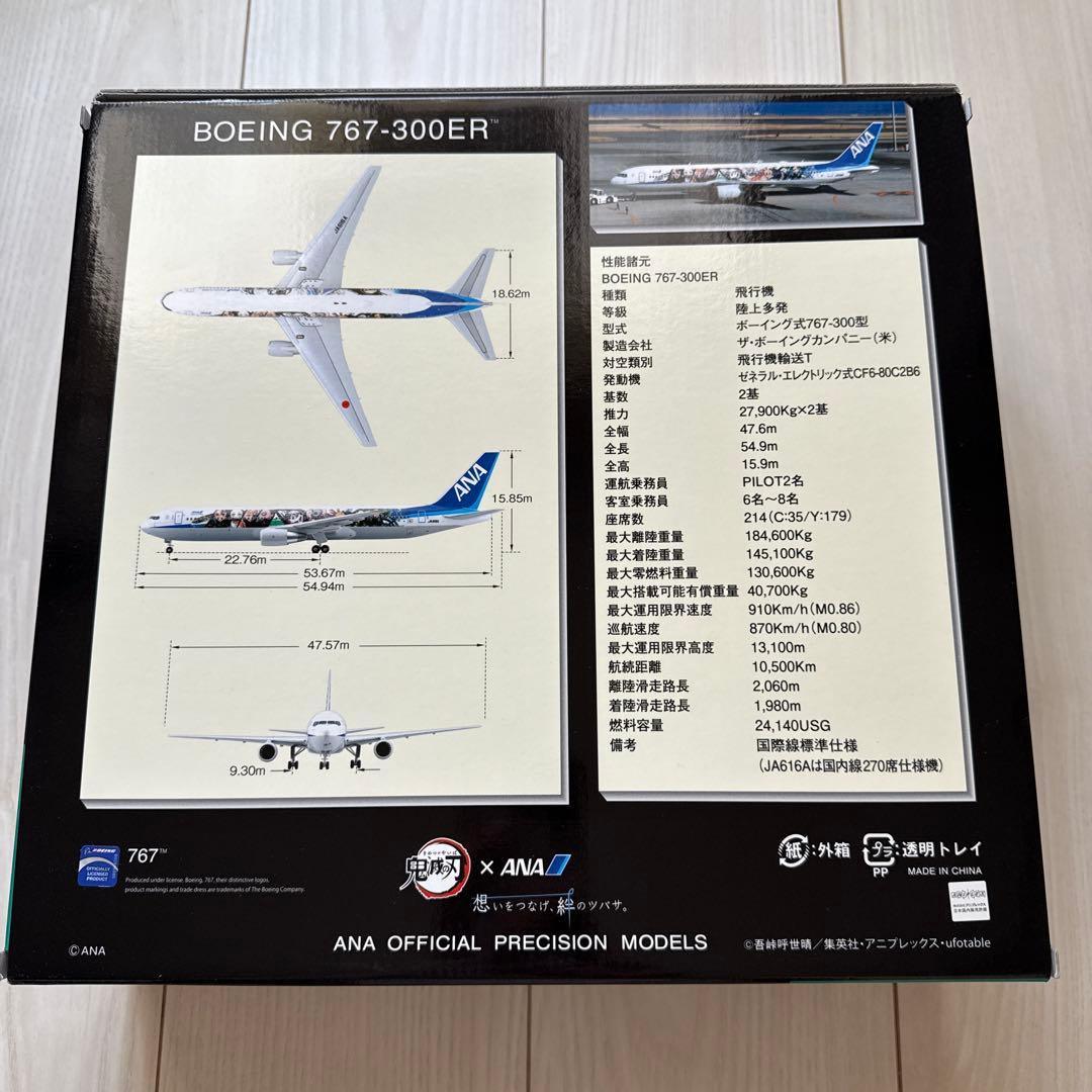 新品】鬼滅の刃 じぇっと壱 ANA Boeing 767-300ER - メルカリ