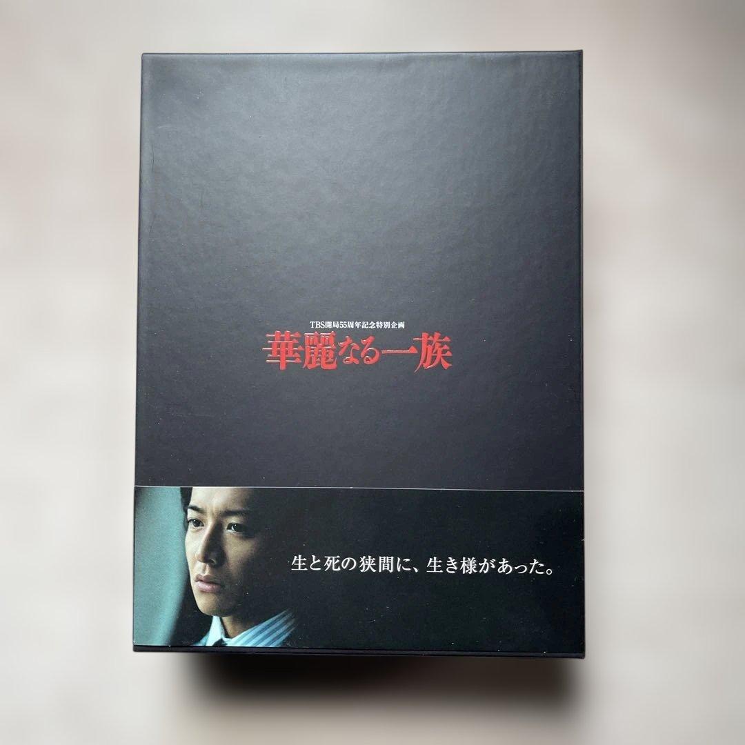 TBS開局55周年『華麗なる一族 』DVD-BOXディレクターズカット中古美品