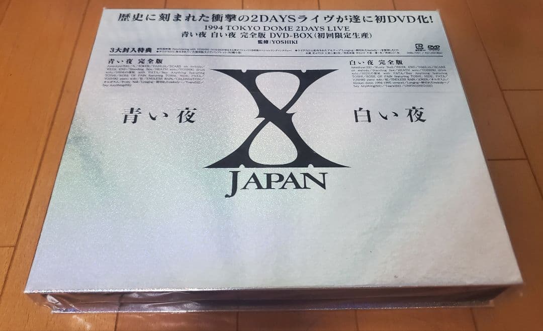 完全新品】X JAPAN/青い夜 白い夜 完全版DVD-BOX(初回限定生産) - メルカリ