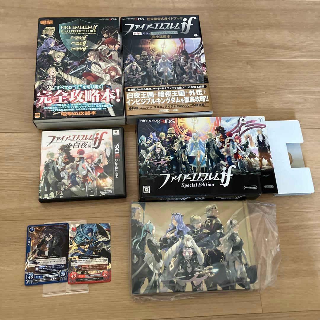 ファイアーエムブレムif Special Edition 楽天市場】【中古】[3DS] ファイアーエムブレムif(イフ) SPECIAL