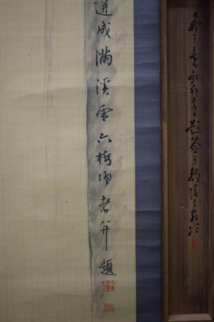 真作/杉渓六橋/瀑布図/瀧図/桐共箱付/布袋屋掛軸HD-992 - メルカリ