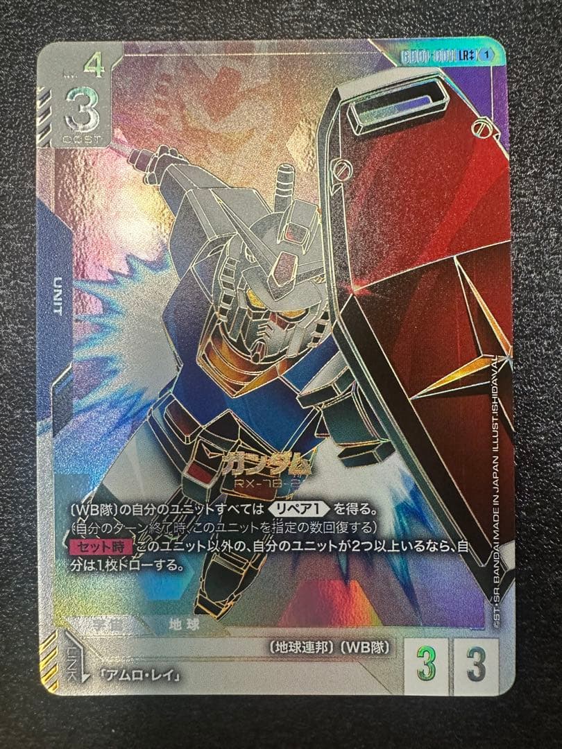 ガンダム GD01-001 LR++ スーパーパラレル ガンダムカードゲーム パラレル】GD01-001 ガンダム LR＋ | GD01 | フュージョンワールド