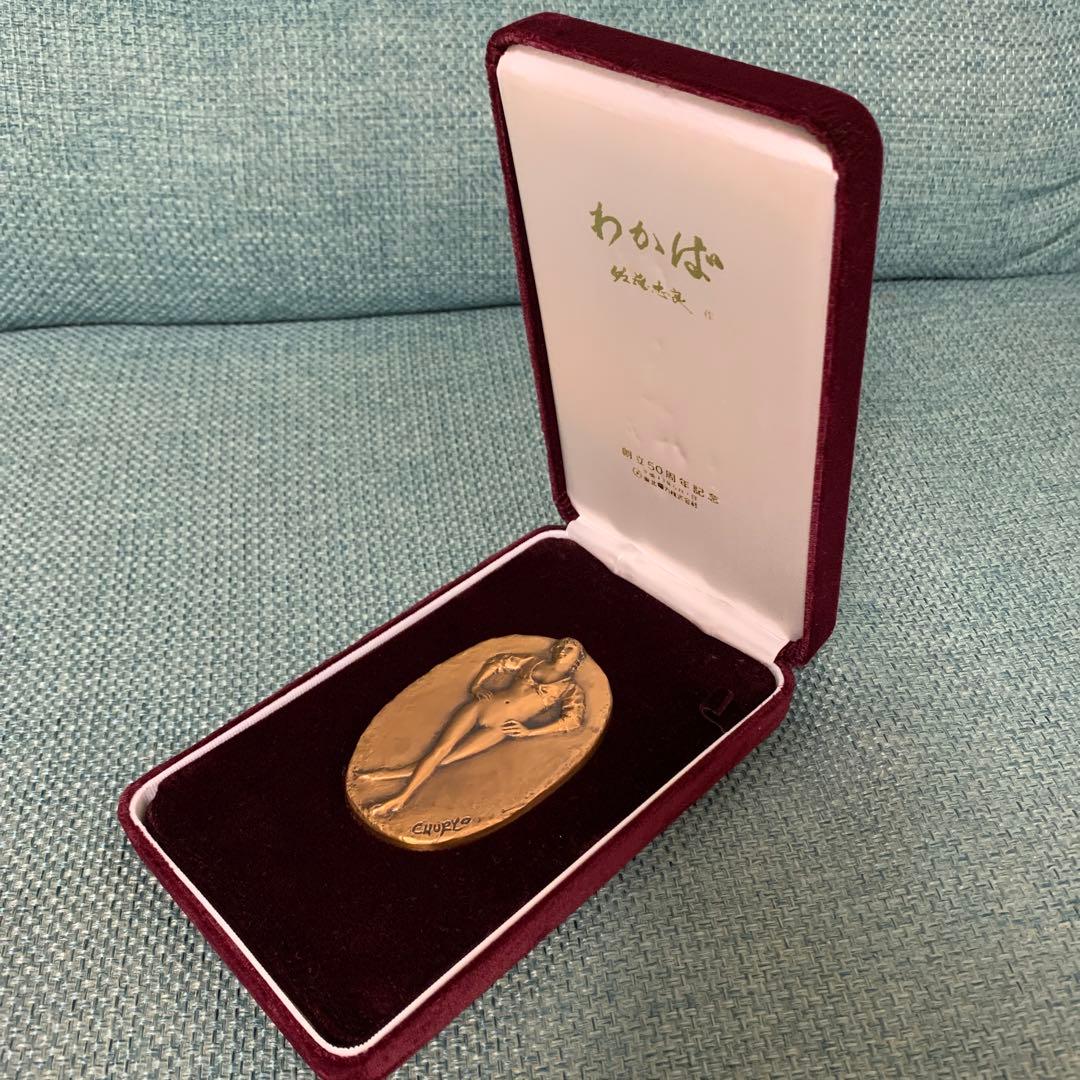 佐藤忠良作 ブロンズ わかば レリーフ - メルカリ