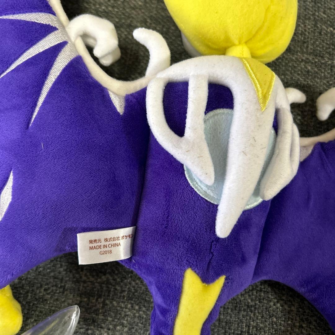 ポケモンセンターぬいぐるみ ルナアーラ 限定品 - メルカリ