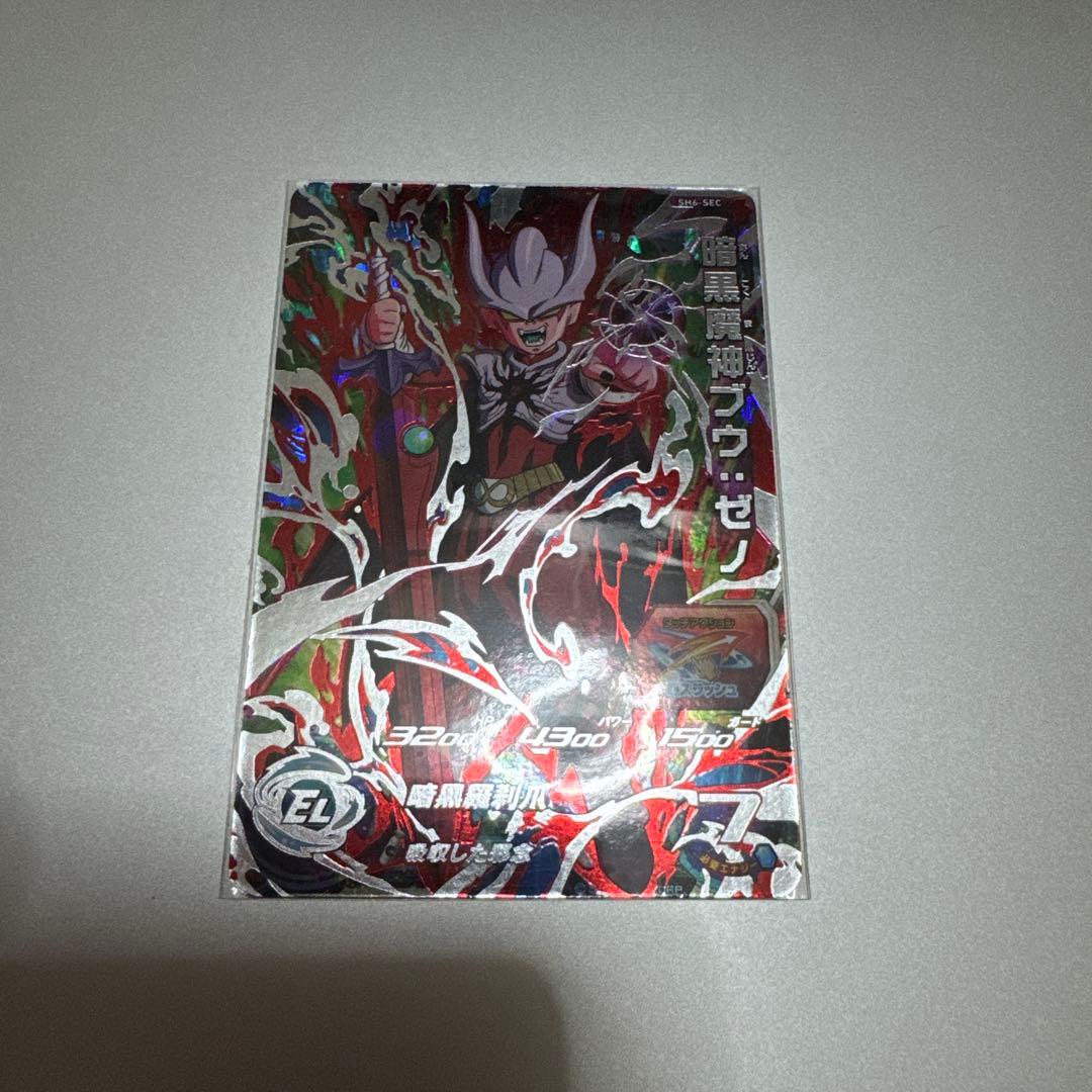 スーパードラゴンボールヒーローズ 暗黒魔神ブウ:ゼノ SH6-SEC - メルカリ