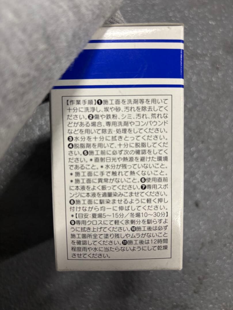 WAKOS Various coat LIQUID 30ml ワコーズ