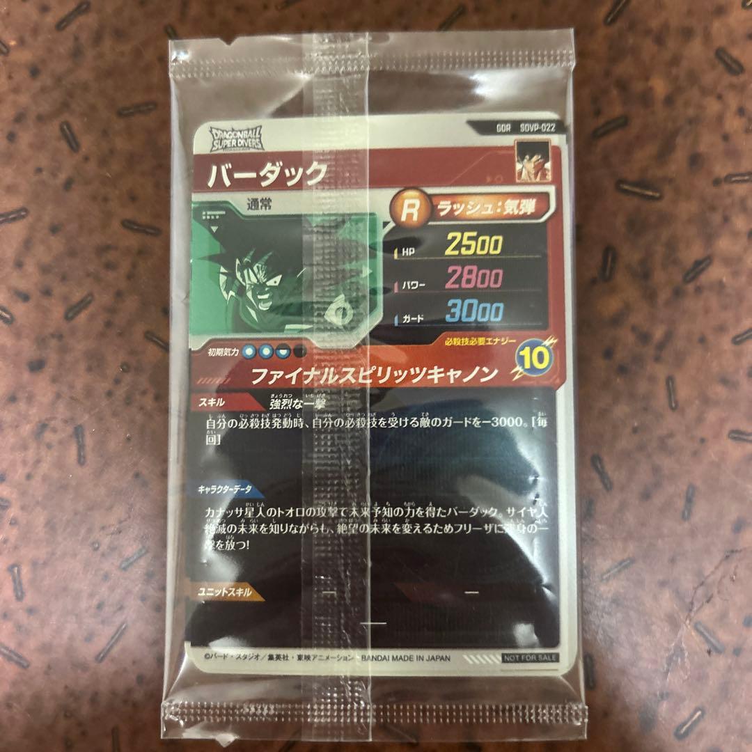 孫悟空 バーダック トレーディングカードセット - メルカリ