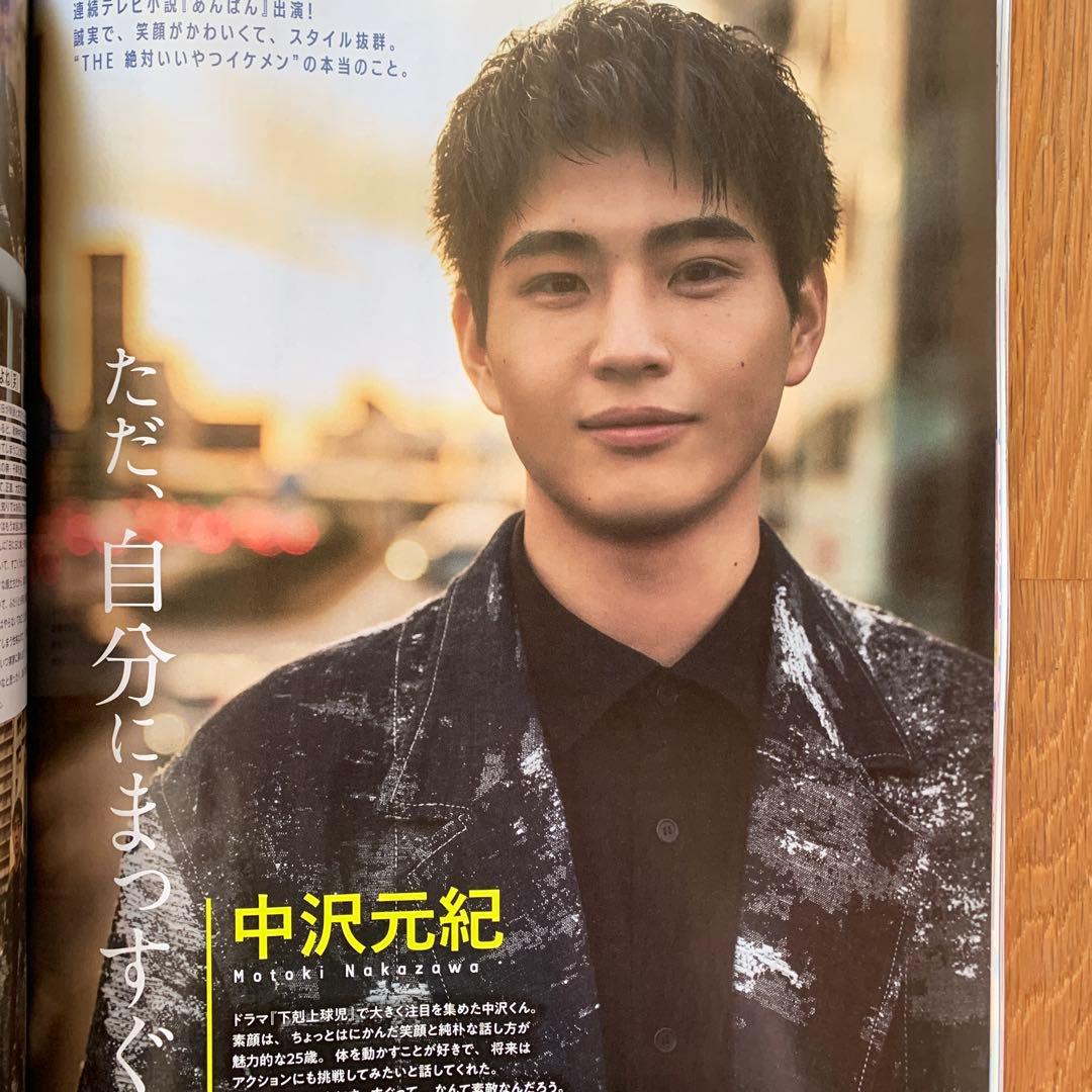 JUNON 6•7月号 中沢元紀 切り抜き - メルカリ