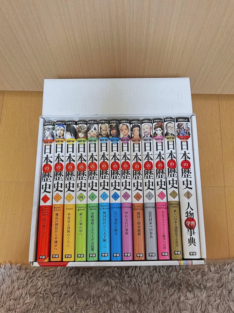 学研まんが 日本の歴史 全12巻+別巻 （13冊セット） 定価13,000円