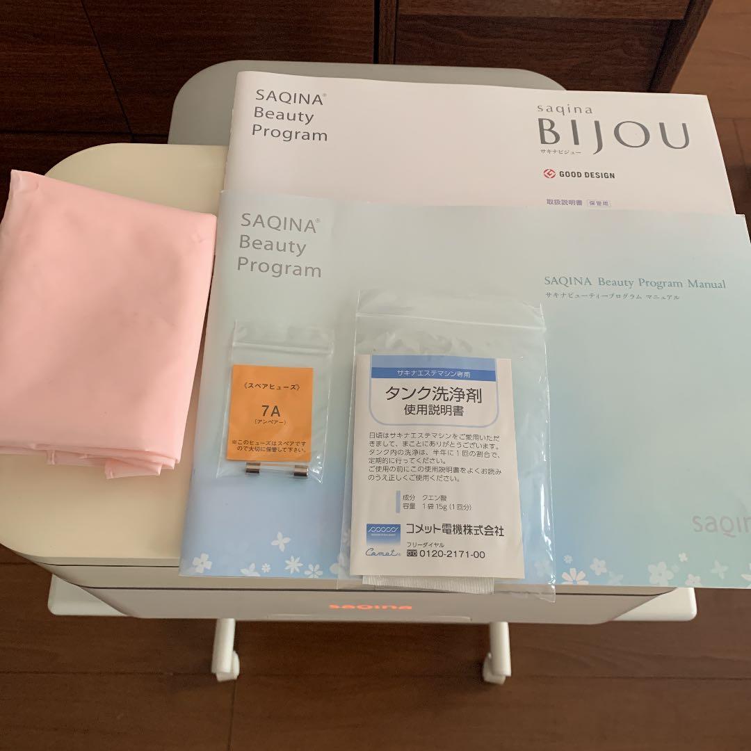 ホームケア 美顔器 サキナビジュー SAQINABIJOU - メルカリ