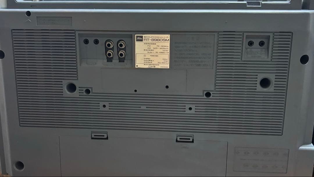 東芝ステレオラジオカセットレコーダー RT-8980SM ビンテージ 昭和