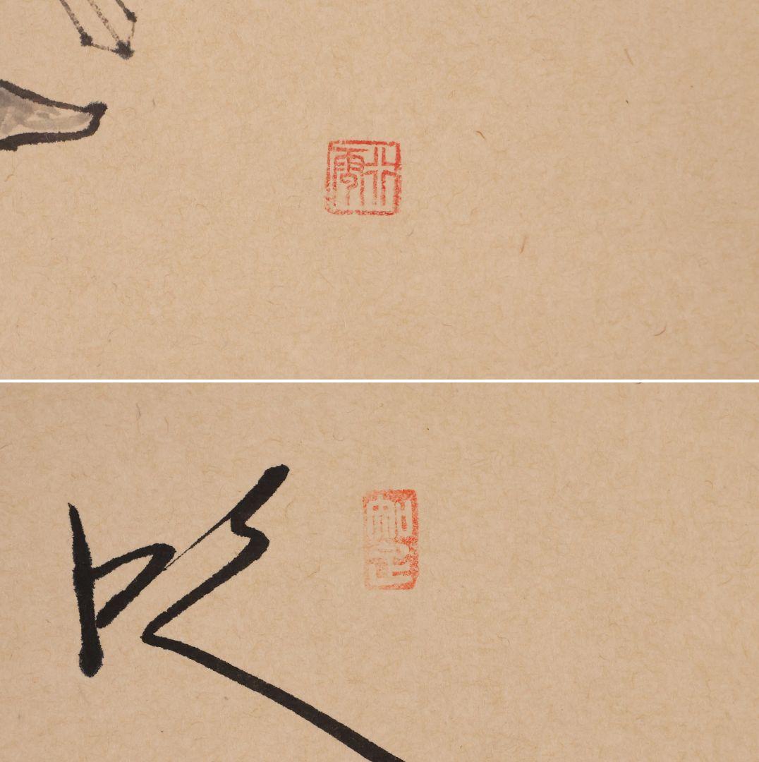 真作】極楽寺 西垣大道 坂口行雲 鍾馗図・吹毛剣 画賛 紙本 掛軸 MA966