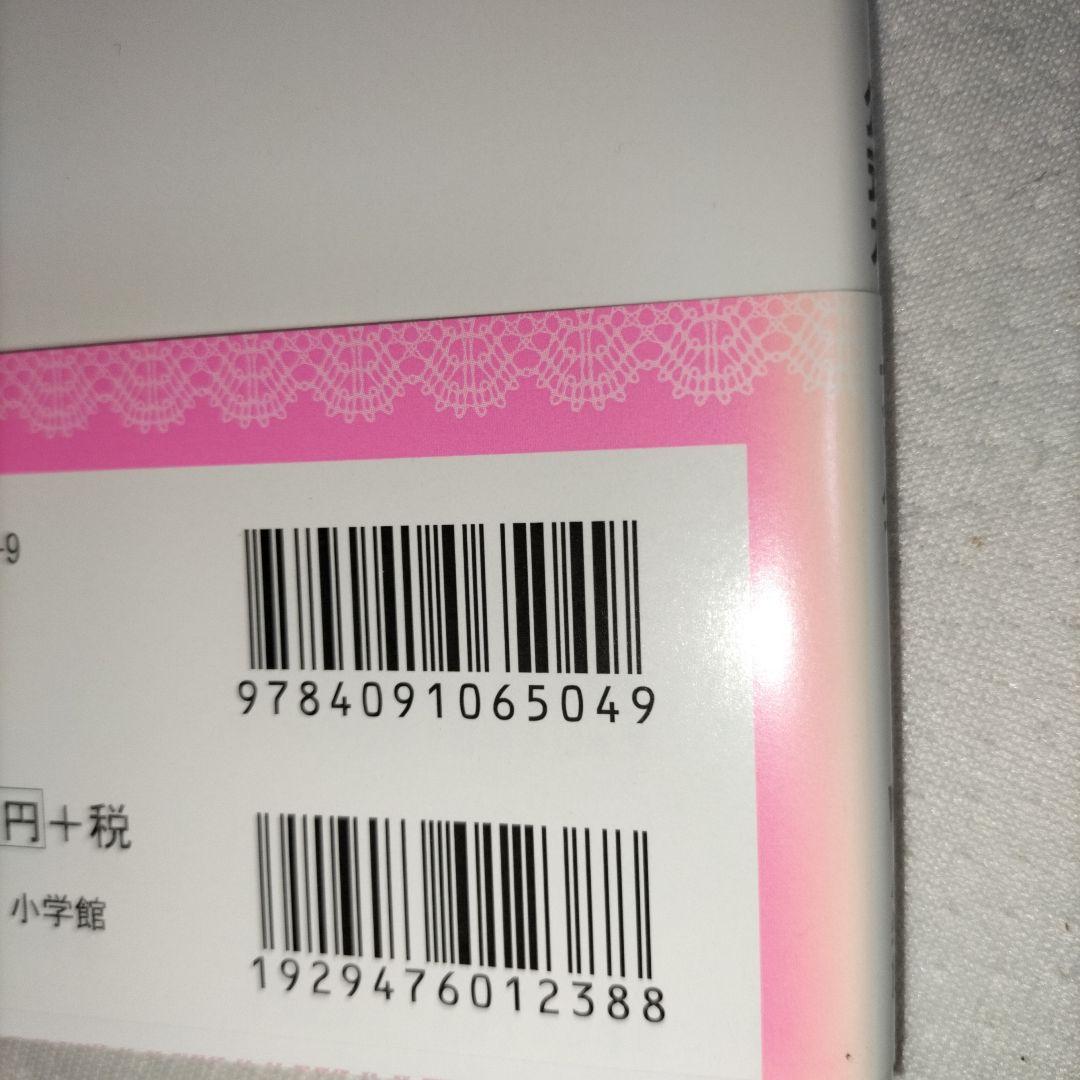 ガールズRPGシンデレライフ公式ガイドブック - メルカリ