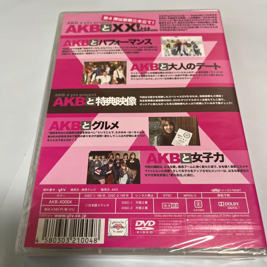 【未開封】AKBとXX!4