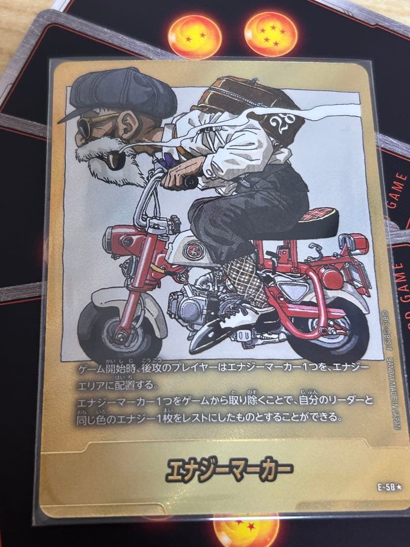 エナジーマーカー ドラゴンボールカード　亀仙人　E58 ドラゴンボールカード エナジーマーカー E-58 亀仙人 - メルカリ