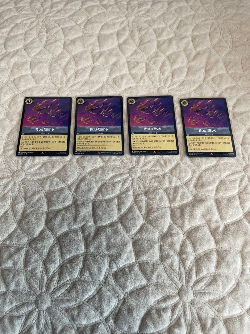 ロルカナ 持つんだ熱い心 4枚セット まとめて取引可能