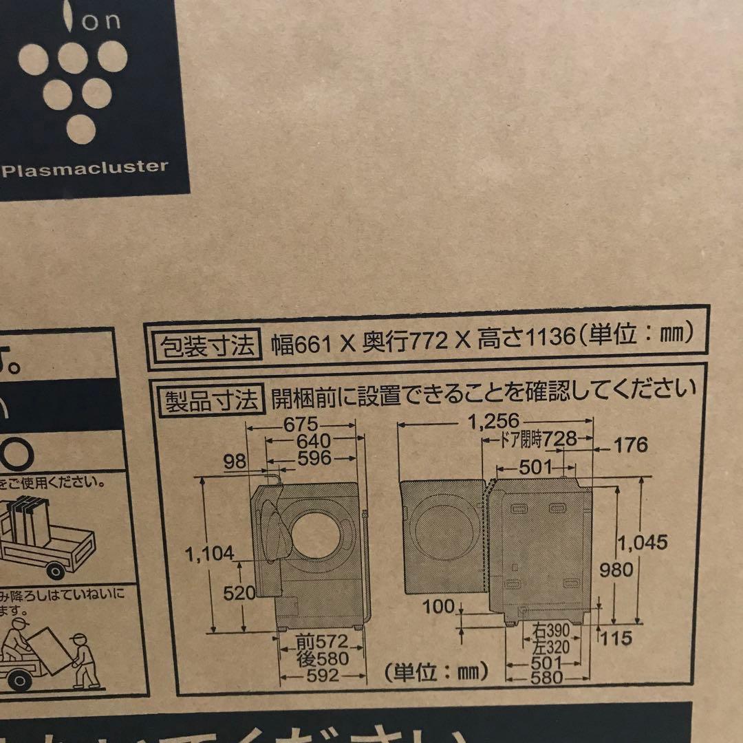 引き取り限定】シャープ ドラム式 洗濯乾燥機 11kg ES-G11C-SL - メルカリ