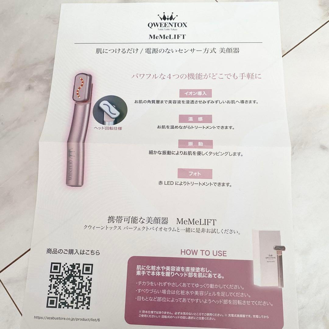 QWEENTOX MeMeLift 美顔器 - メルカリ