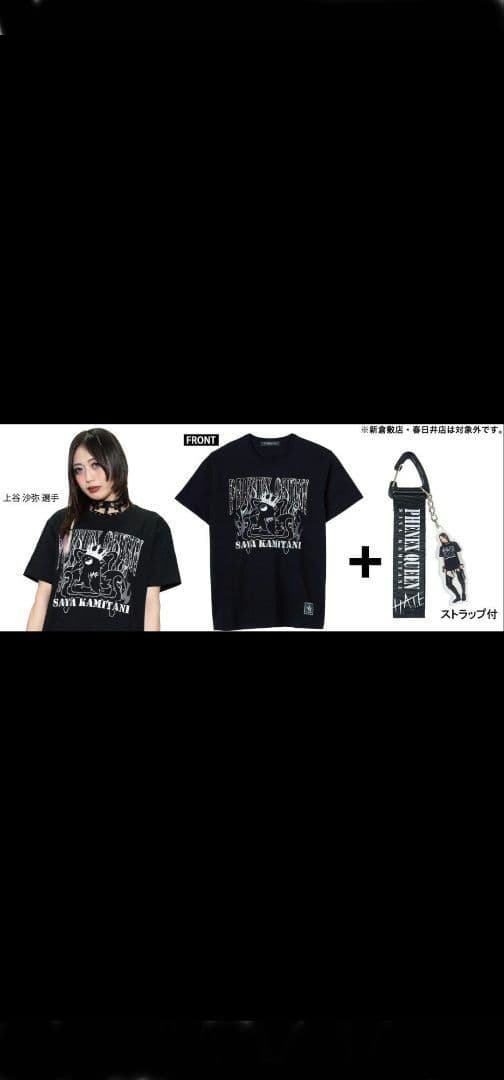 STARDOM 上谷沙弥Tシャツ PHENEX QUEEN ストラップ付き 新品 - メルカリ